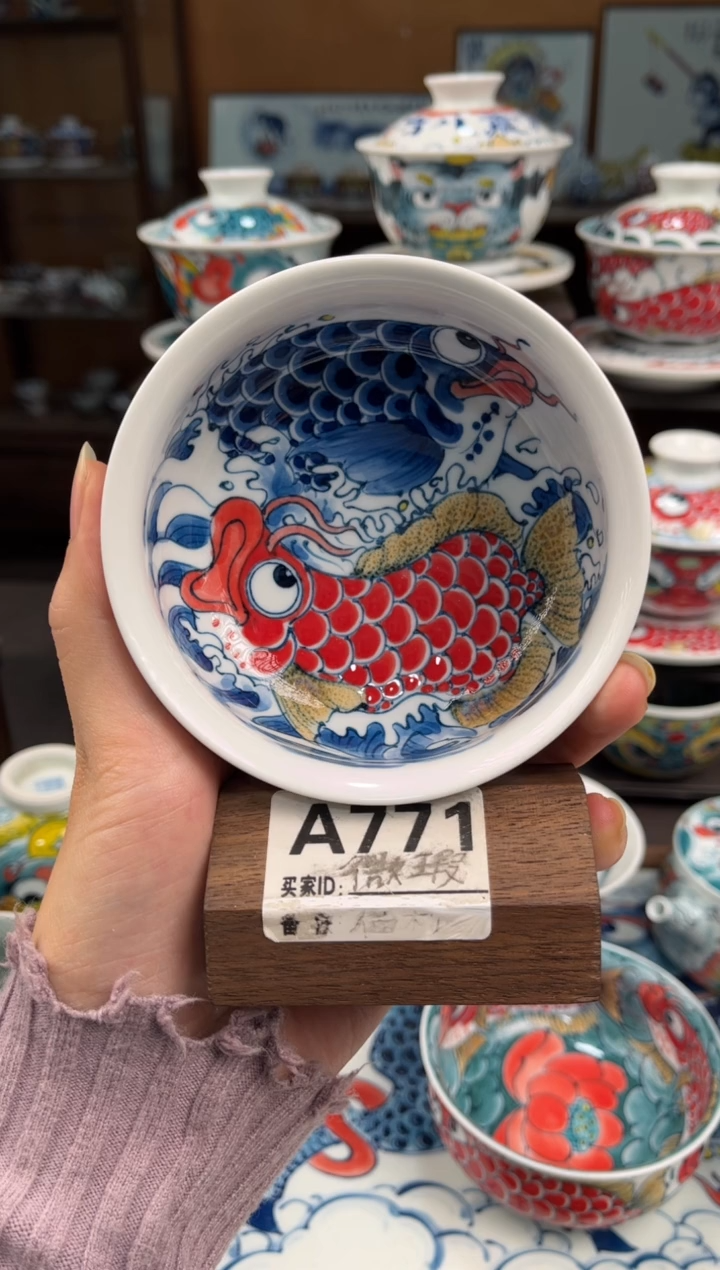 芋***啵老师高货    微瑕九鱼卢氏杯