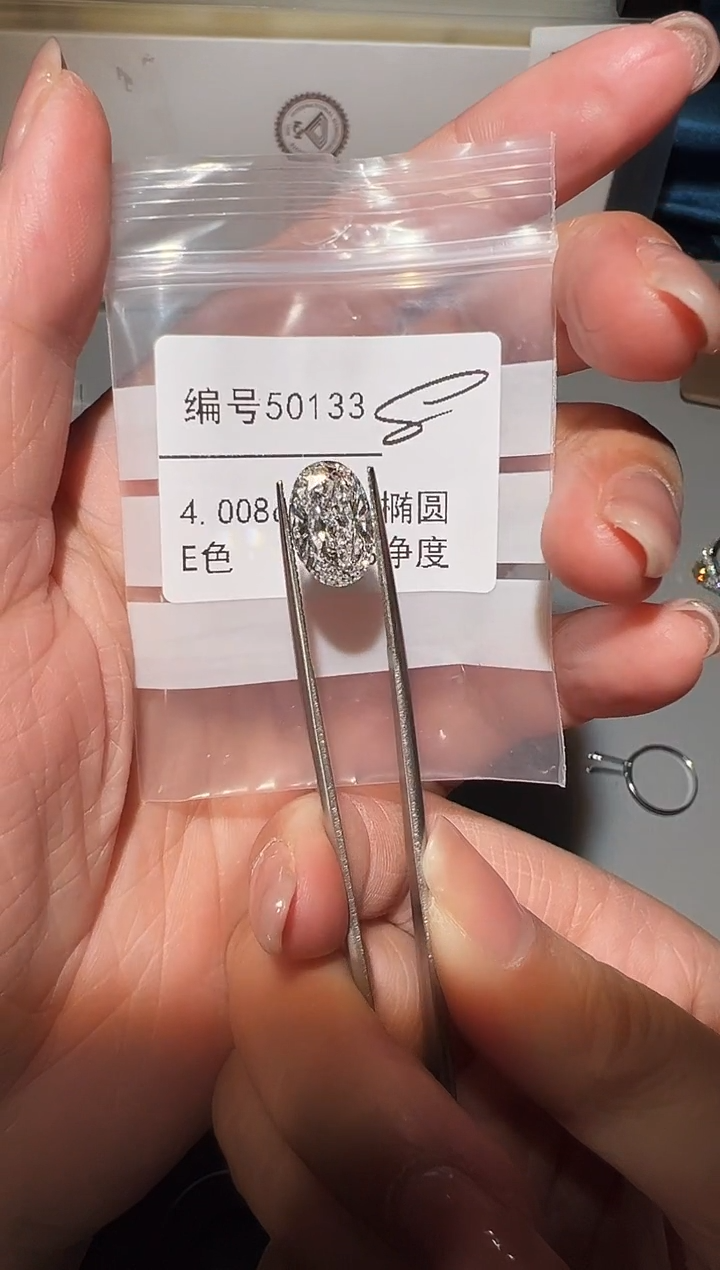 【闪购商品】实验室培育钻石裸石未镶嵌编号50133 4.008ct