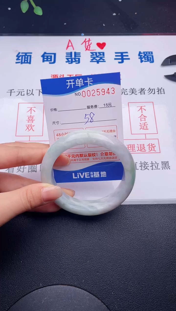 翡翠手镯未镶嵌43拍哪个图片就是发哪个