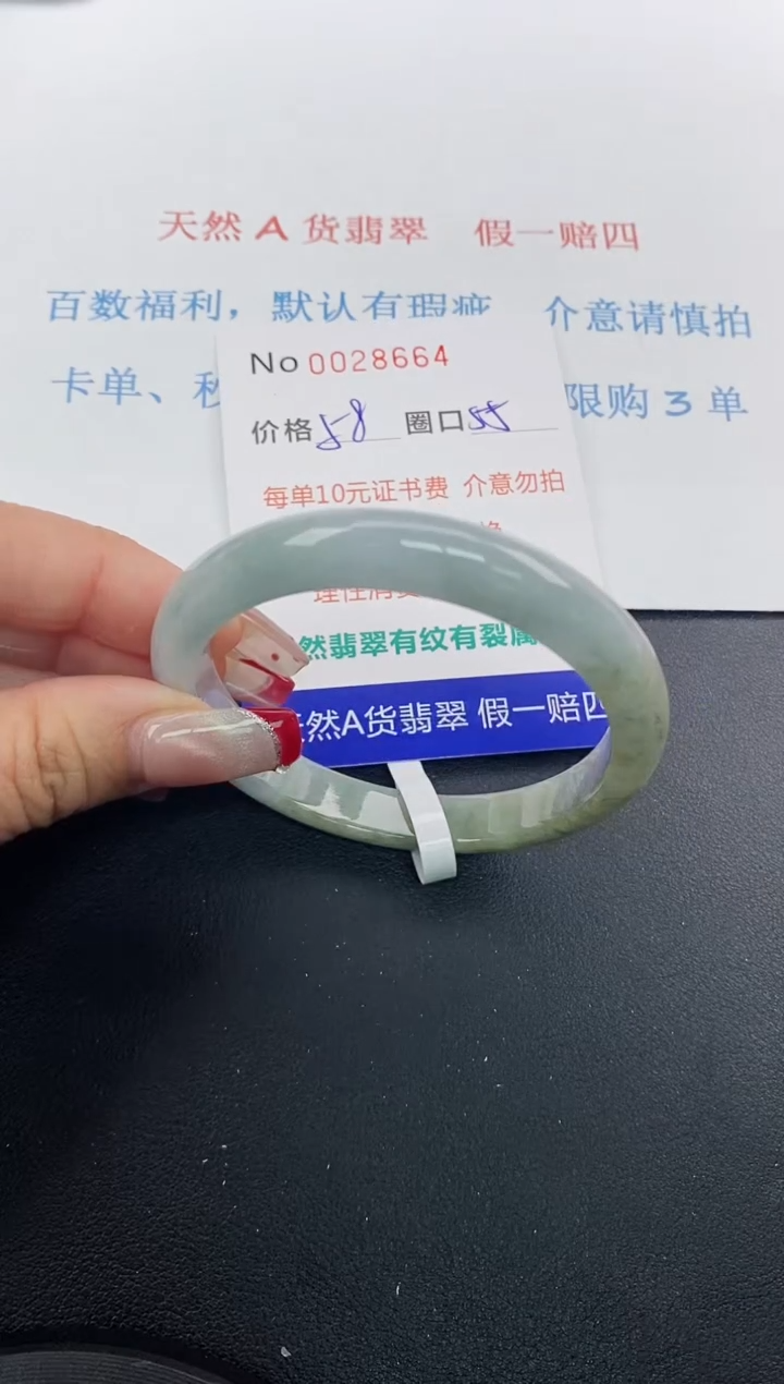 【闪购商品】翡翠手镯未镶嵌天然A货翡翠未镶嵌0028664
