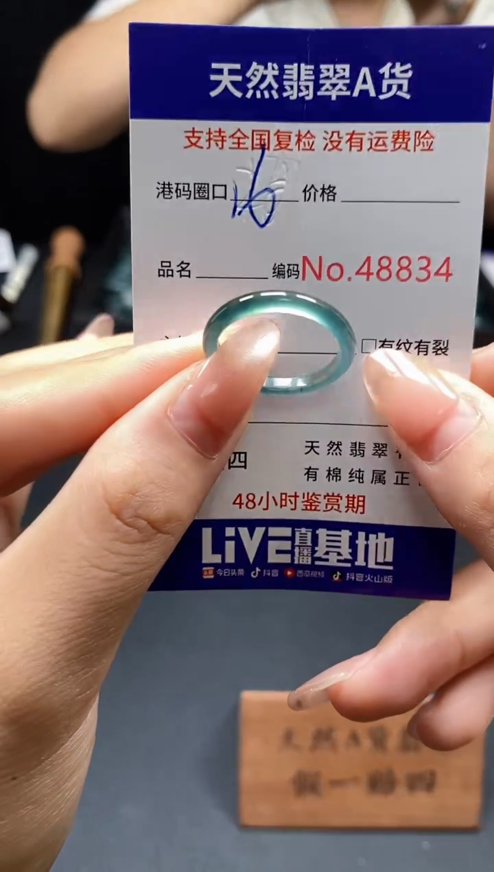 翡翠戒指未镶嵌天然翡翠戒圈8834