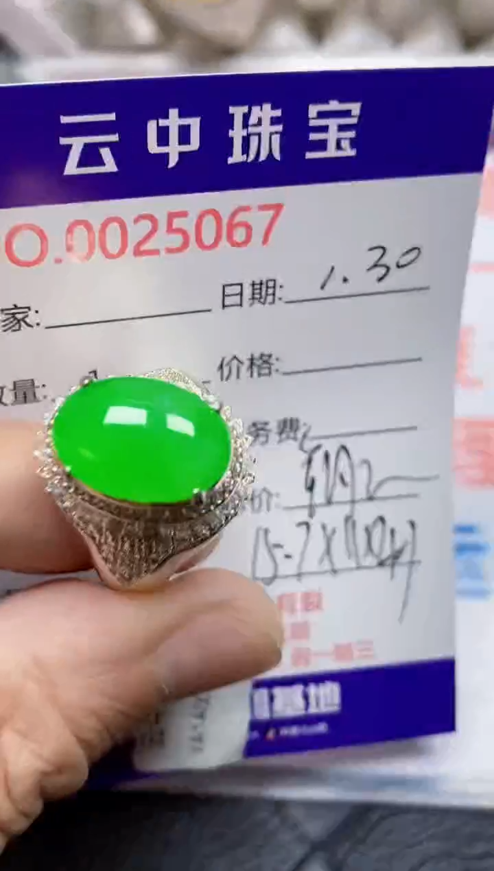 【闪购商品】翡翠戒指未镶嵌/50670000