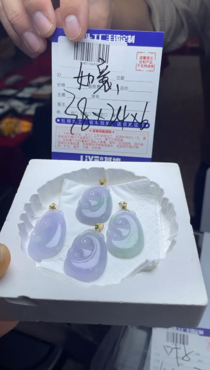 【石头说】严选-天然A货翡翠-如意-多样性发货发一件-PQGJ676-1