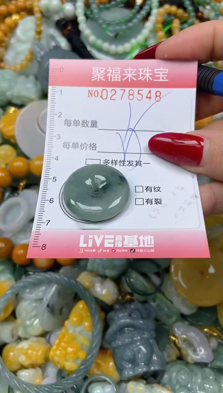 颈饰未镶嵌翡翠闪购0278548