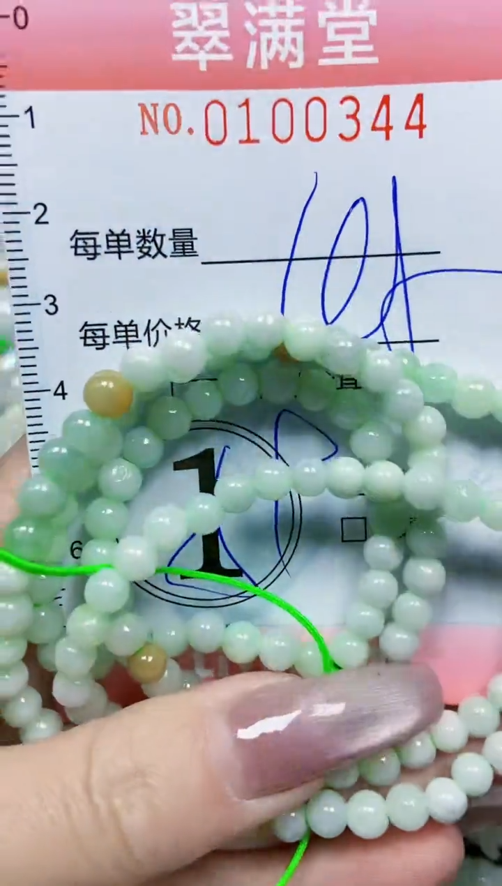 【闪购商品】翡翠颈饰未镶嵌闪购0100344