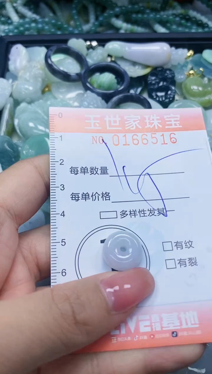 【闪购商品】翡翠颈饰未镶嵌闪购0166516