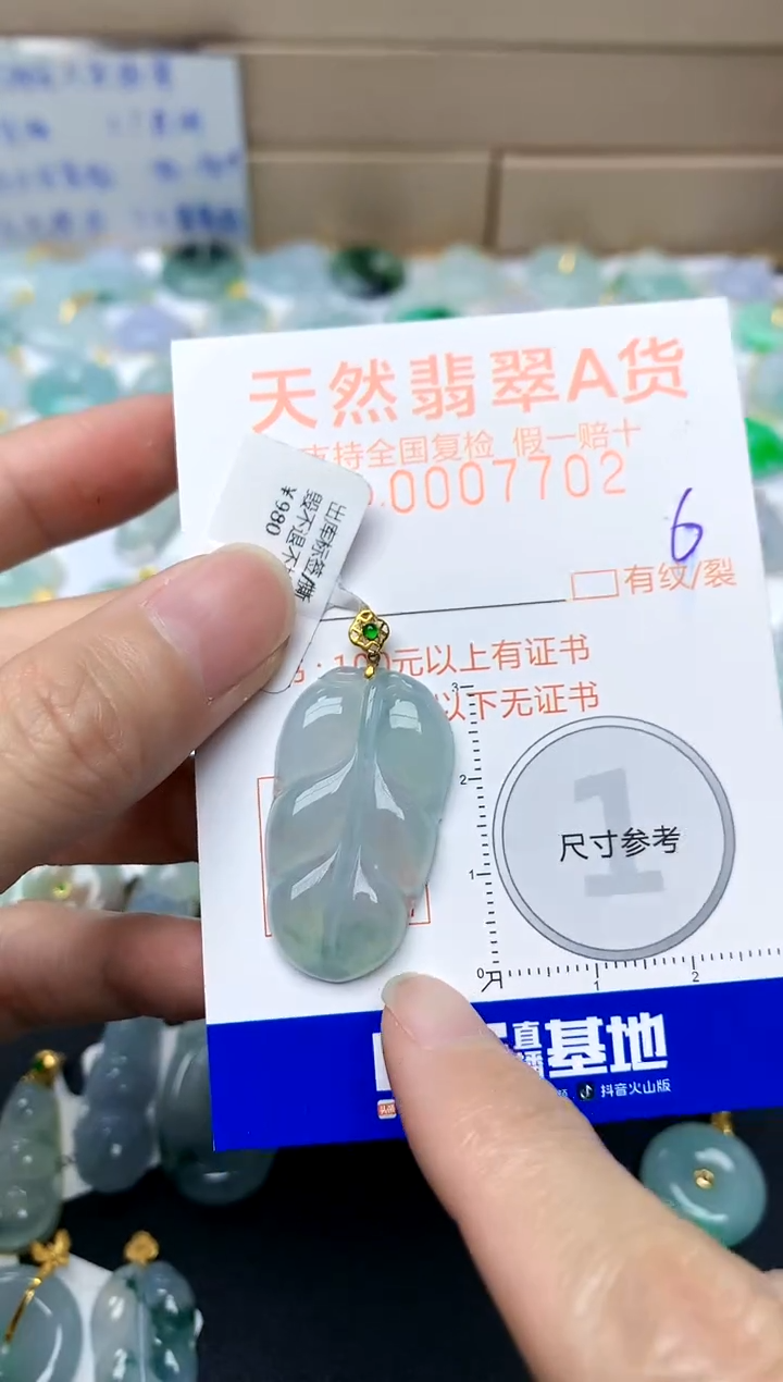 【闪购商品】翡翠颈饰18K金镶嵌6天然A货翡翠