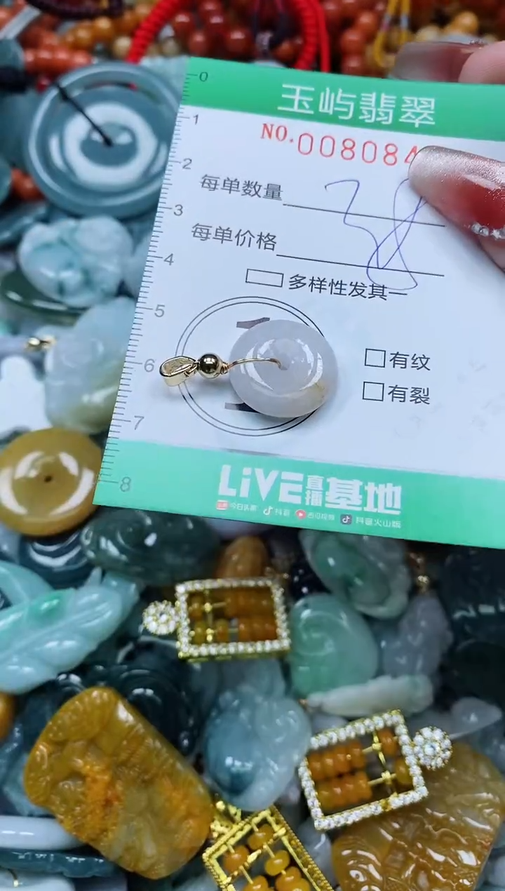 【闪购商品】翡翠颈饰未镶嵌闪购0080842