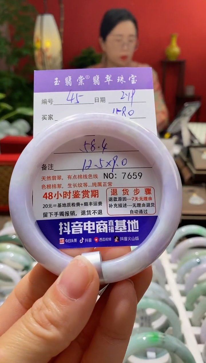 【闪购商品】翡翠手镯未镶嵌翡翠