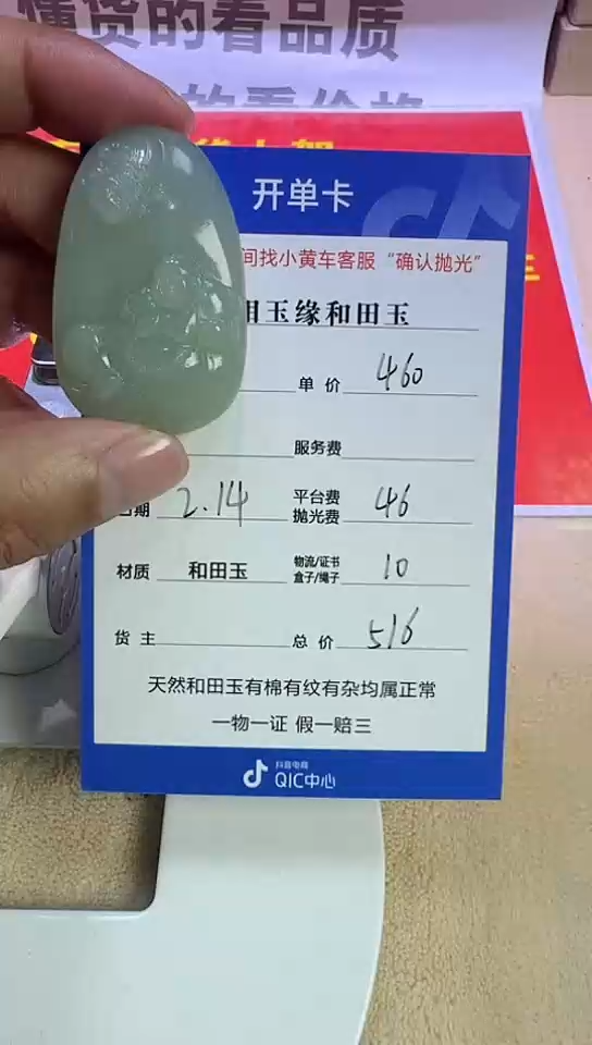 【闪购商品】和田玉挂件未镶嵌8