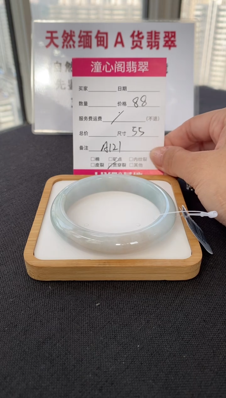 未镶嵌手镯翡翠55 圈口 编码 A121