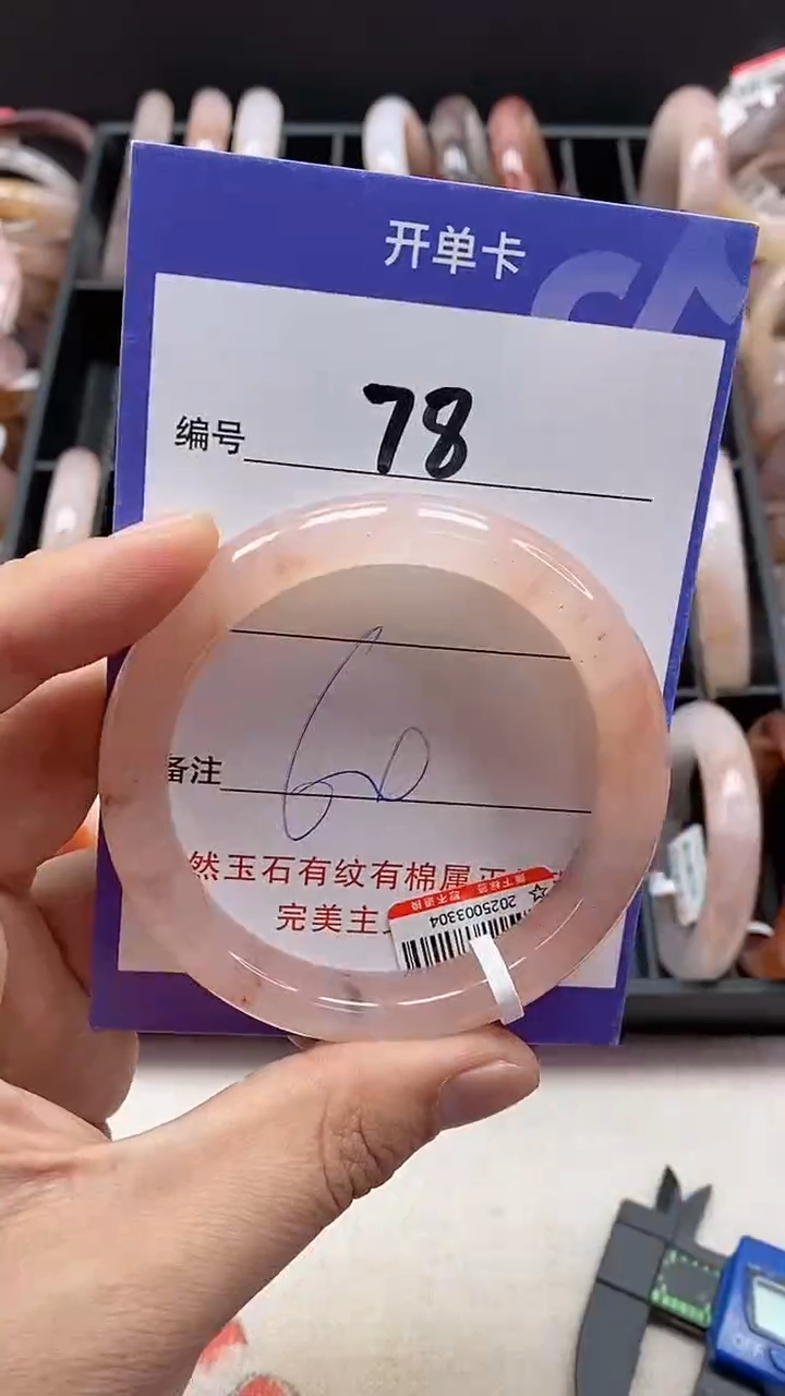 【闪购商品】石英质玉手镯未镶嵌78