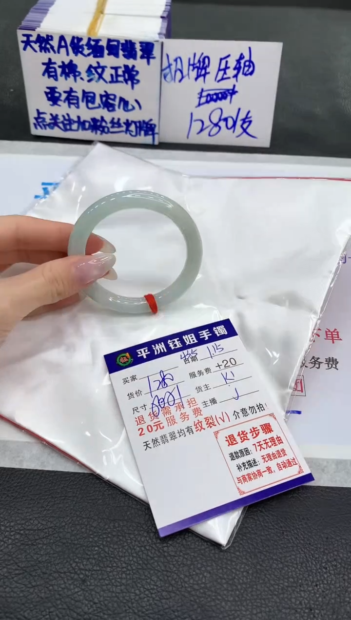 【闪购商品】翡翠手镯未镶嵌11111111111