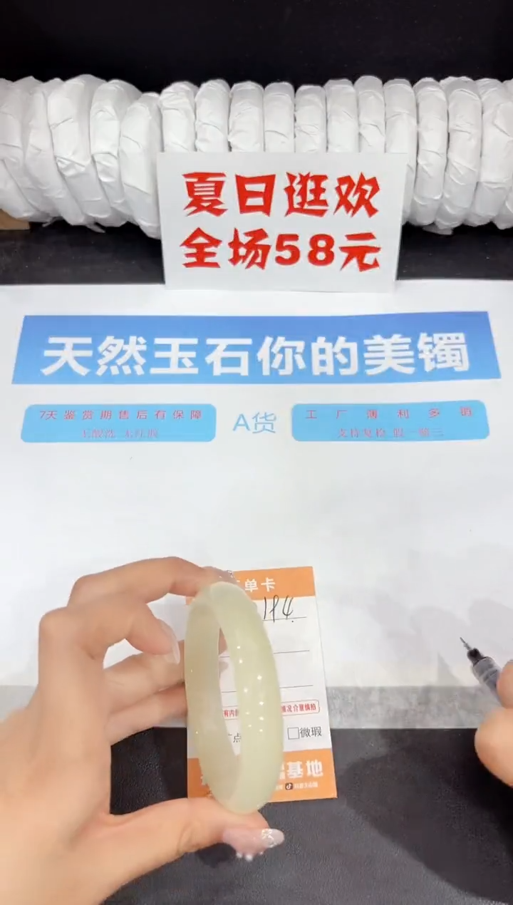 未镶嵌手镯石英质玉194-59.5
