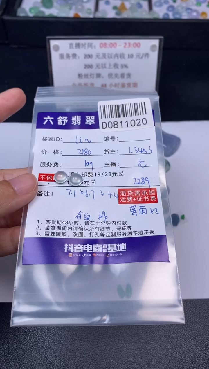 翡翠未镶嵌吊坠(不含链)L*oD0811020