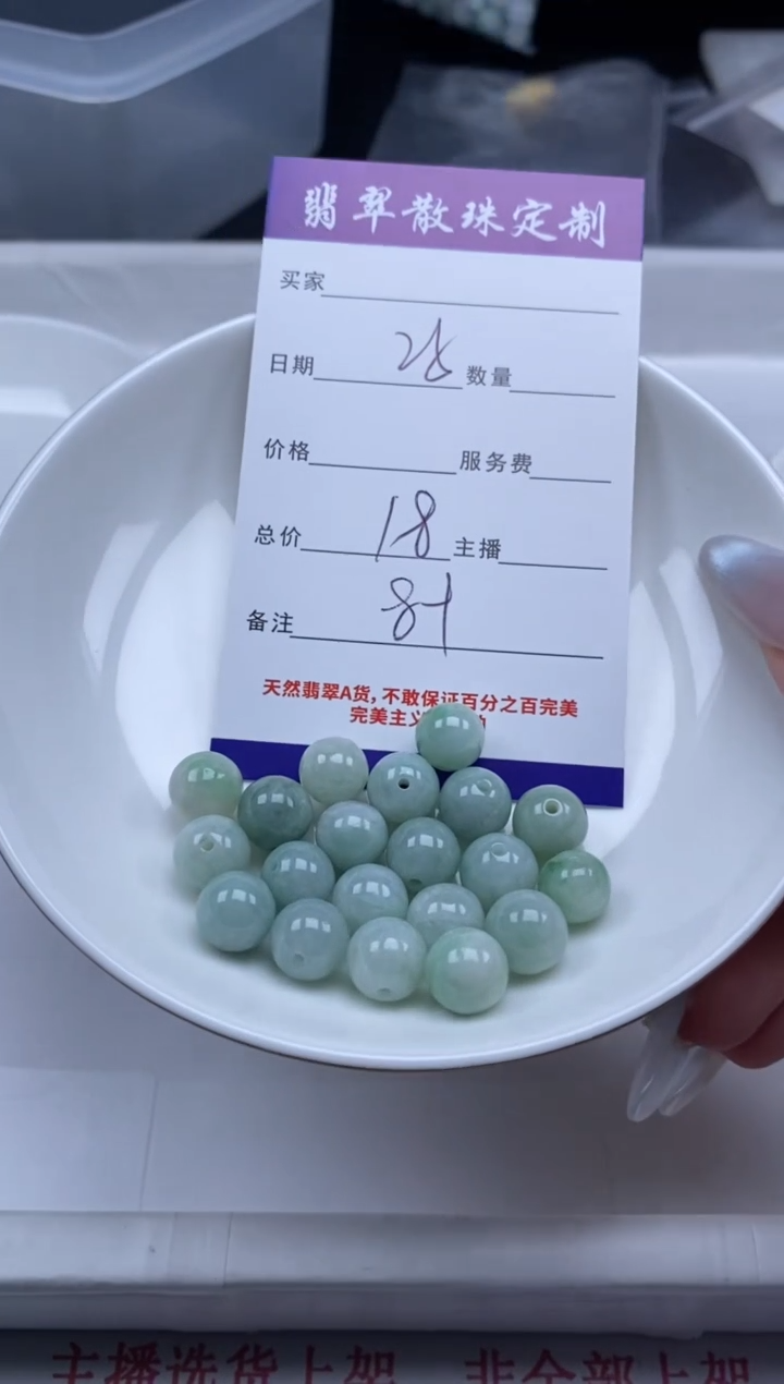 翡翠未镶嵌颈饰贞城散珠批发DIY编制
