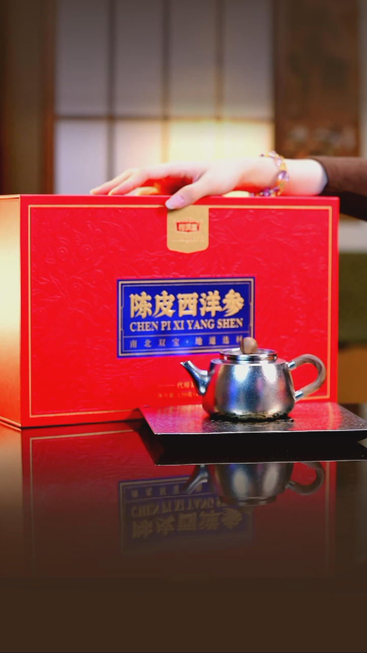 A柑润堂陈皮西洋参+纯钛茗和泡茶壶350ml