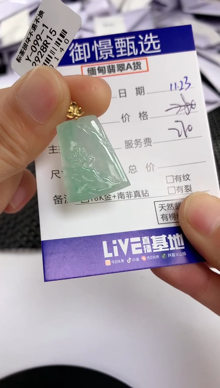颈饰18K金镶嵌翡翠12