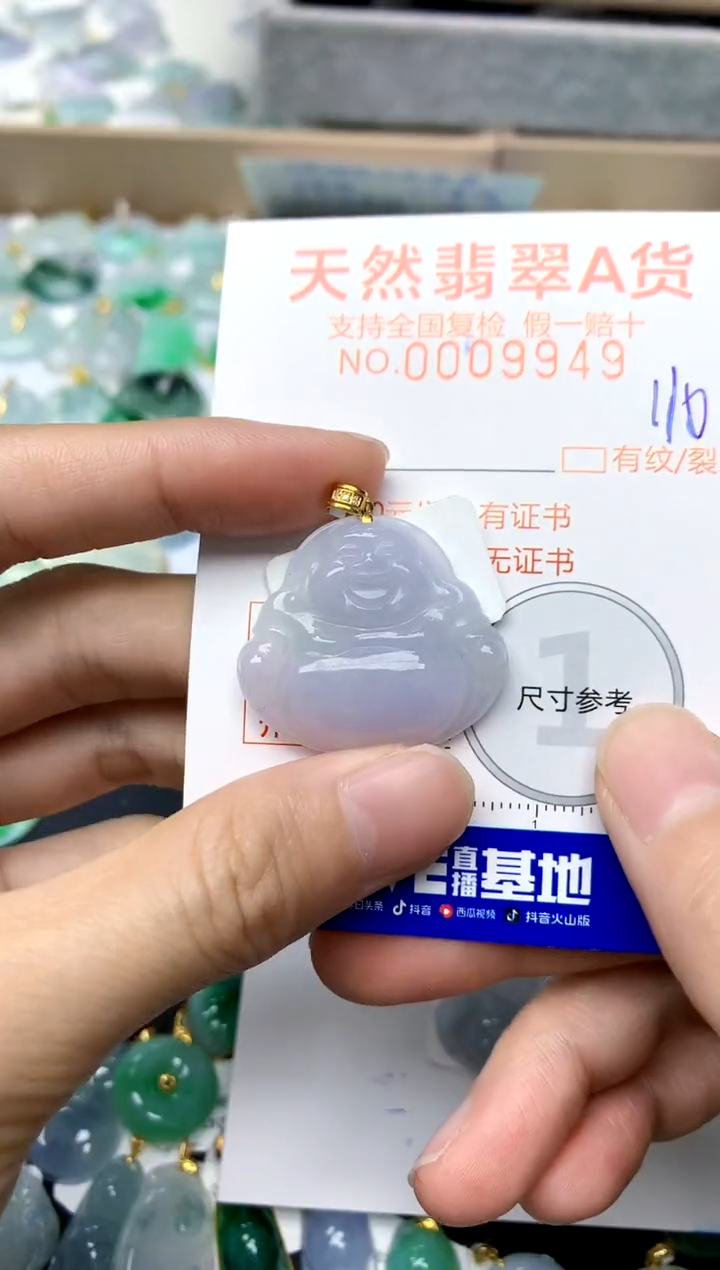 【闪购商品】翡翠颈饰18K金镶嵌110天然A货翡翠
