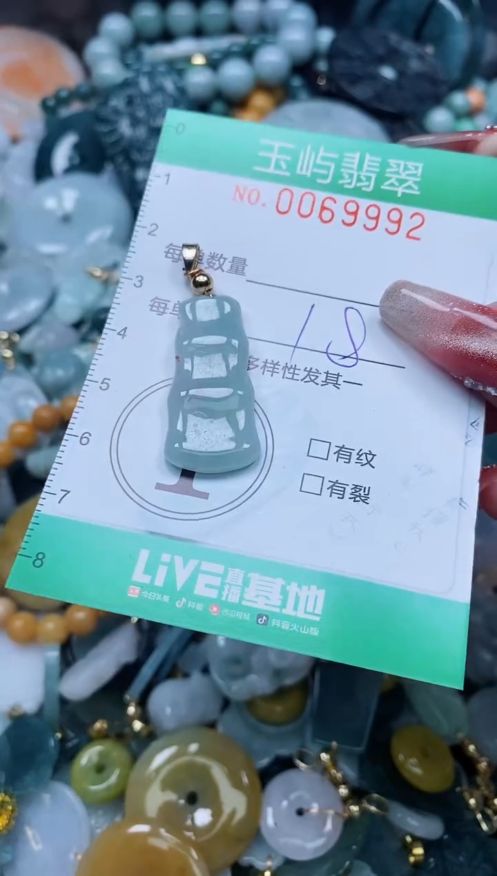 【闪购商品】翡翠颈饰未镶嵌闪购0069992