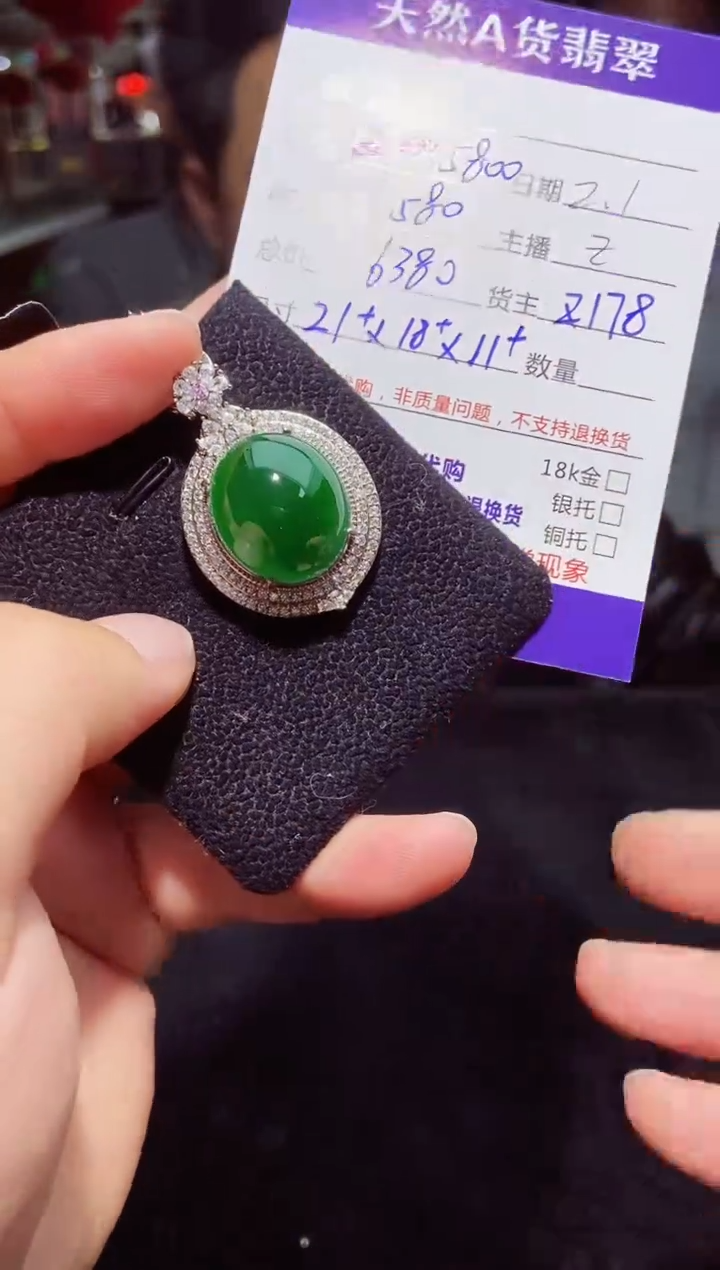 【闪购商品】定制翡翠未镶嵌多样性发货0431436652