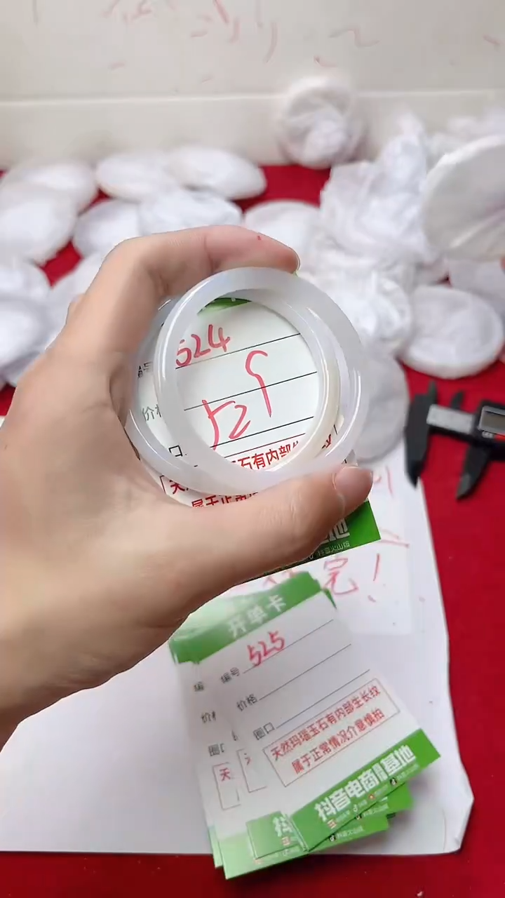【闪购商品】玛瑙/玉髓手镯未镶嵌524