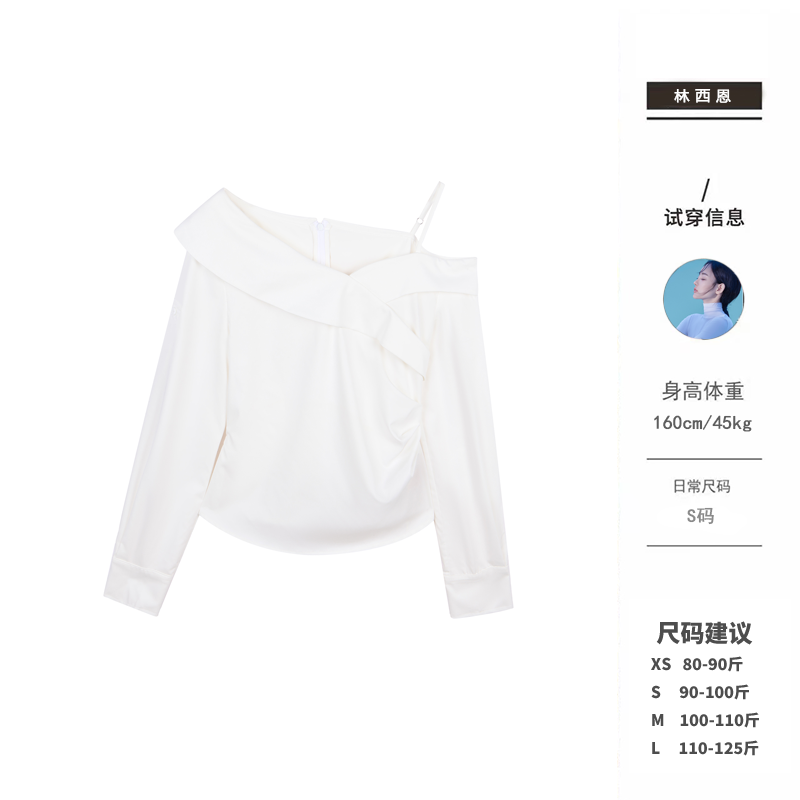 西恩定制●（耀眼白月光 ）斜肩修身抽褶衬衫设计长袖上衣LNQ5SY7725