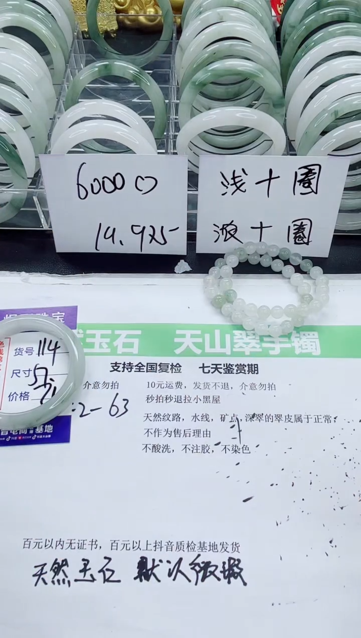 石英质玉手镯未镶嵌114/56-57圈