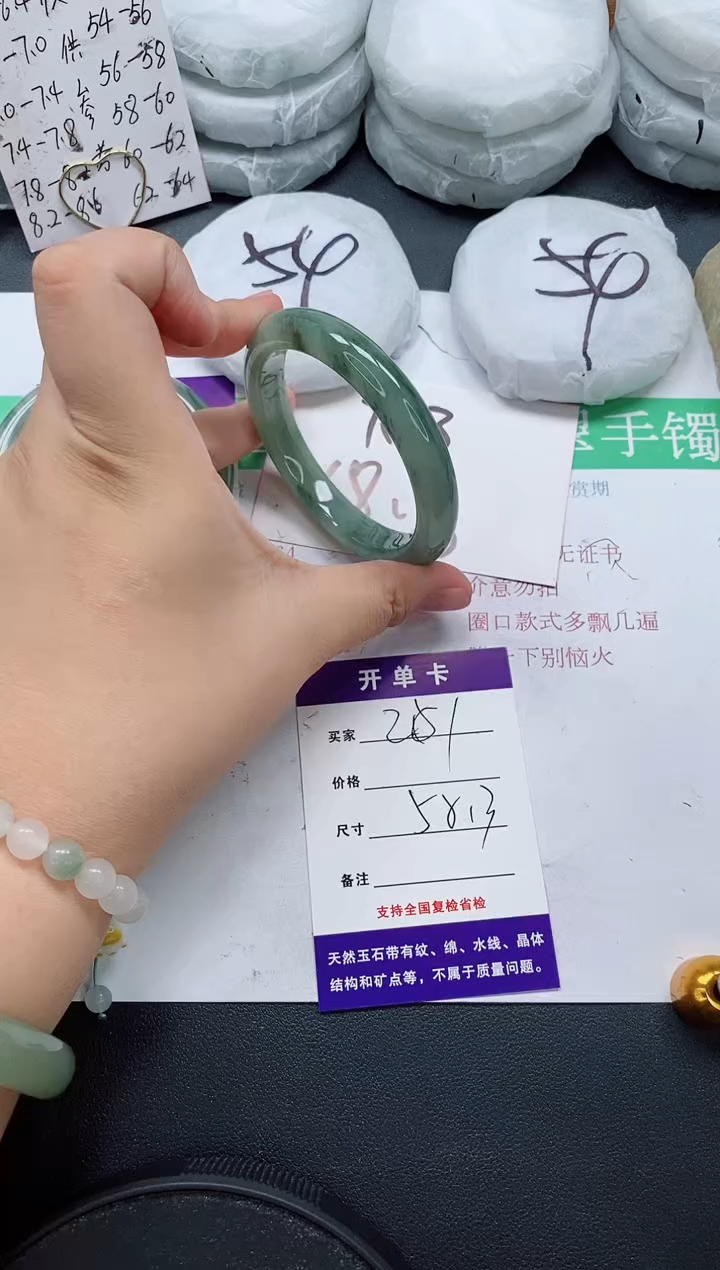 未镶嵌手镯石英质玉251/58-59
