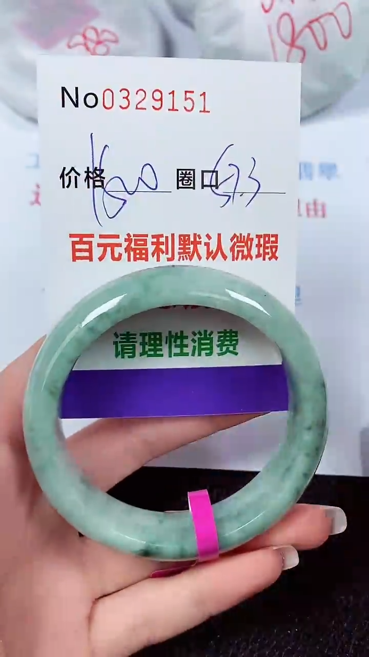【闪购商品】翡翠手镯未镶嵌00329151
