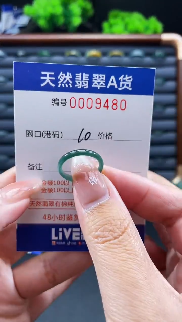 未镶嵌戒指翡翠戒圈