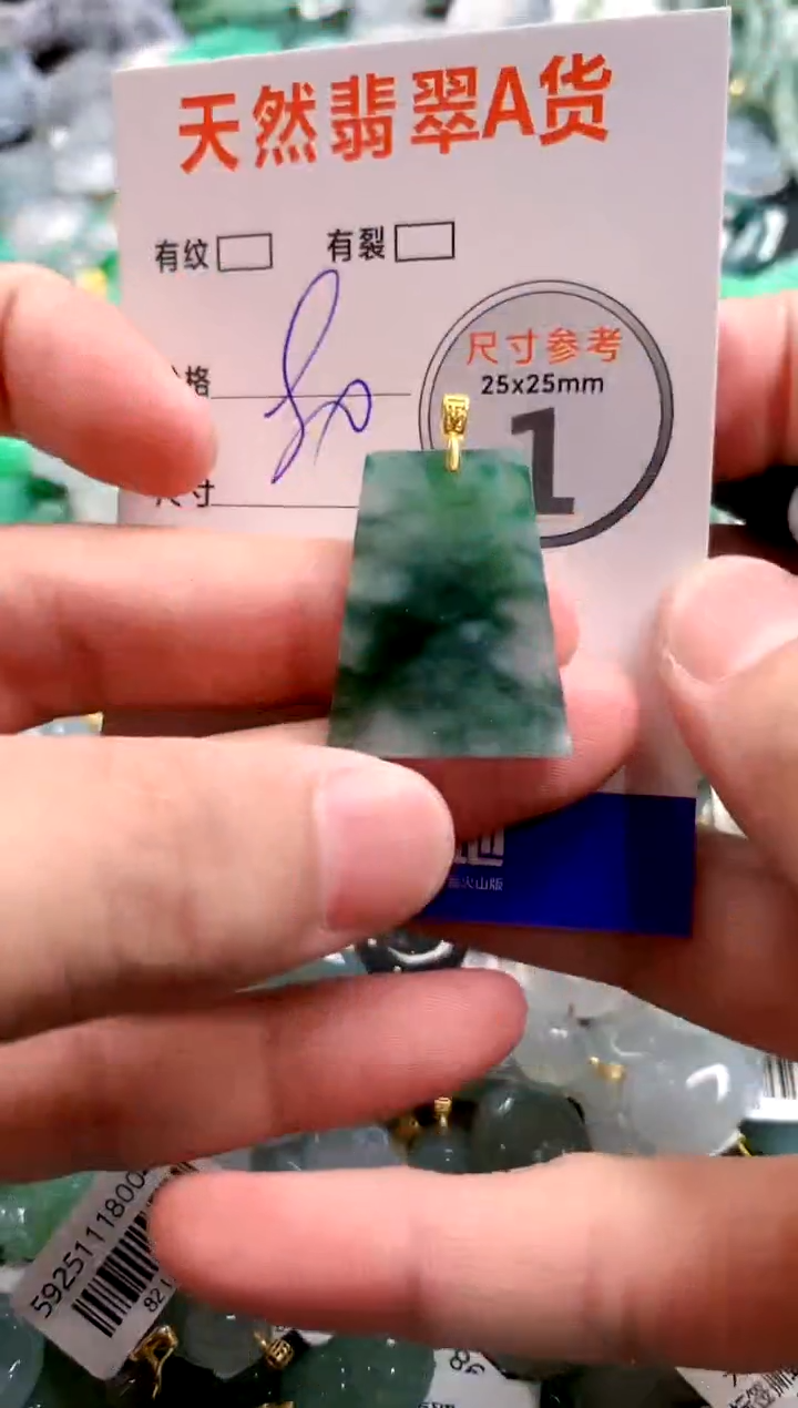 颈饰未镶嵌翡翠28102822