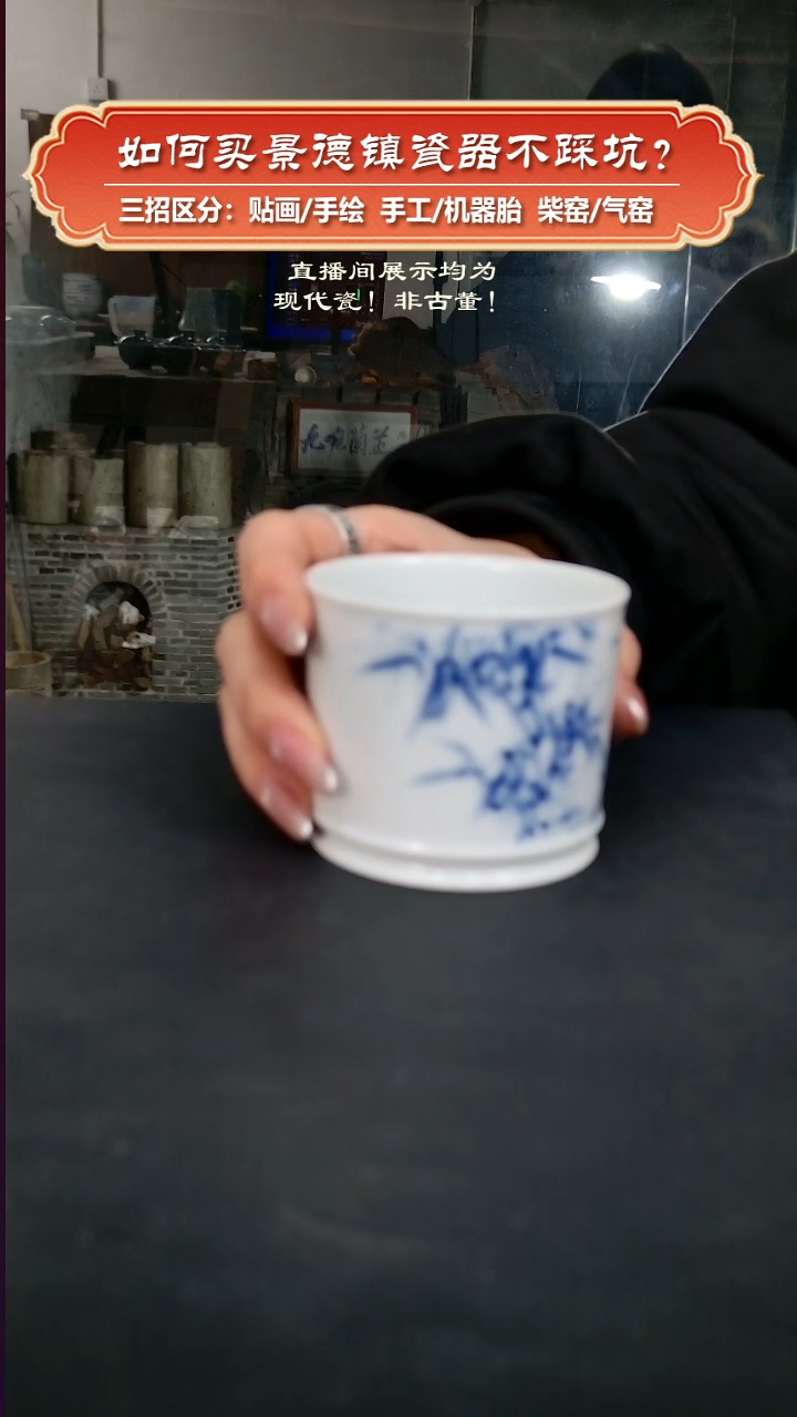 杯九畹柴窑-手工手绘釉下彩融天杯