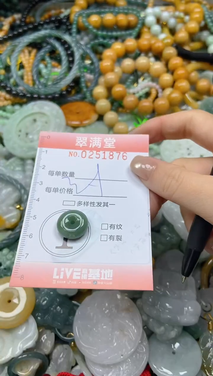 未镶嵌挂件翡翠闪购0251876