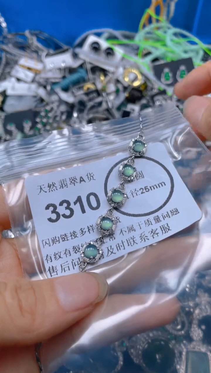 翡翠未镶嵌吊坠(不含链)3310