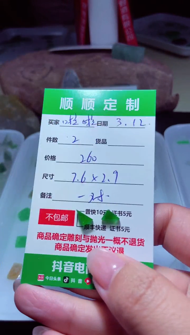 【闪购商品】定制翡翠未镶嵌材料260