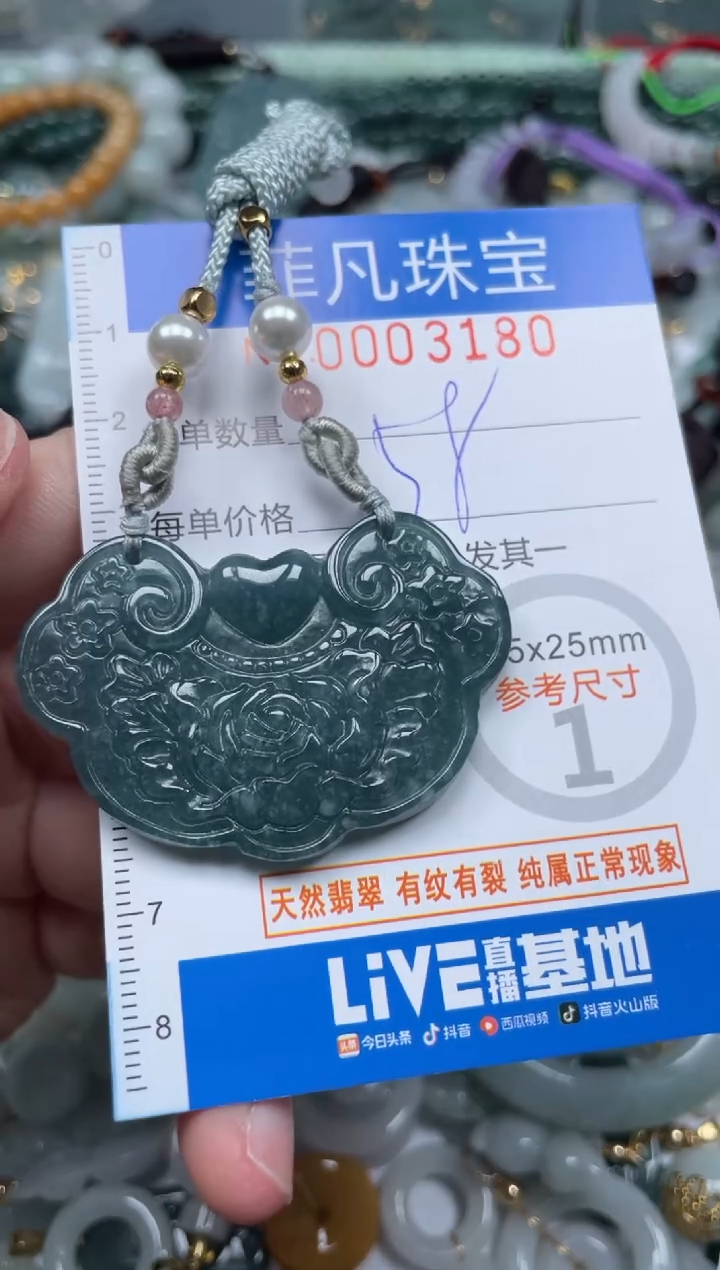 【闪购商品】翡翠颈饰未镶嵌00..3180