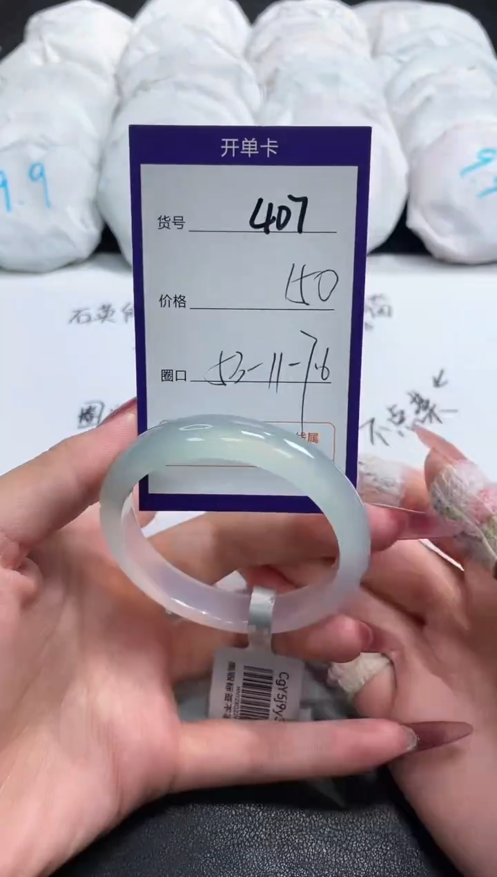 【闪购商品】玛瑙/玉髓手镯未镶嵌407