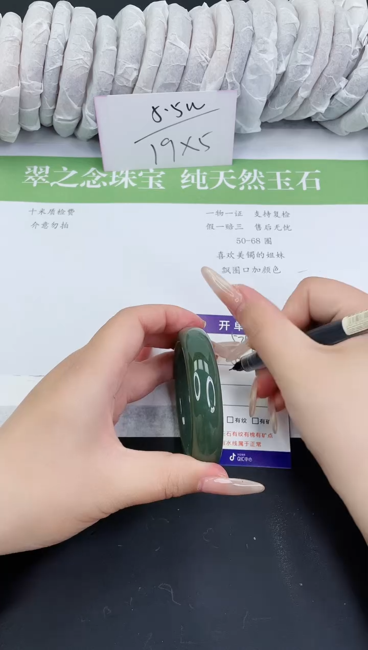 【闪购商品】和田玉手镯未镶嵌HT576-54+