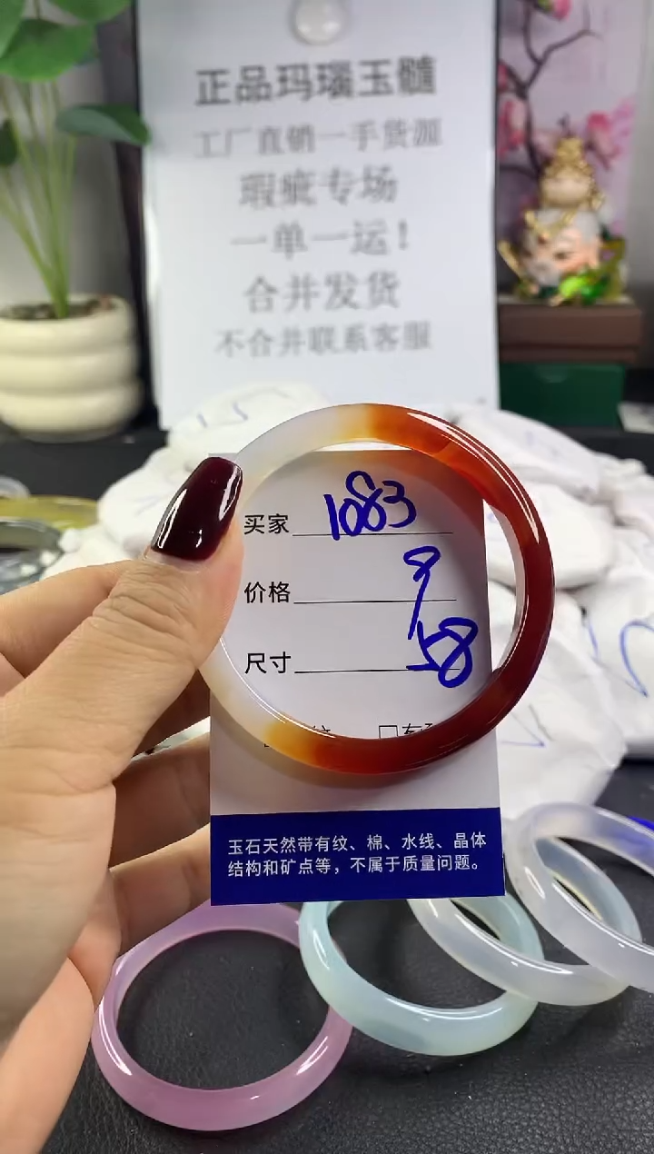 手镯玛瑙/玉髓未镶嵌1083