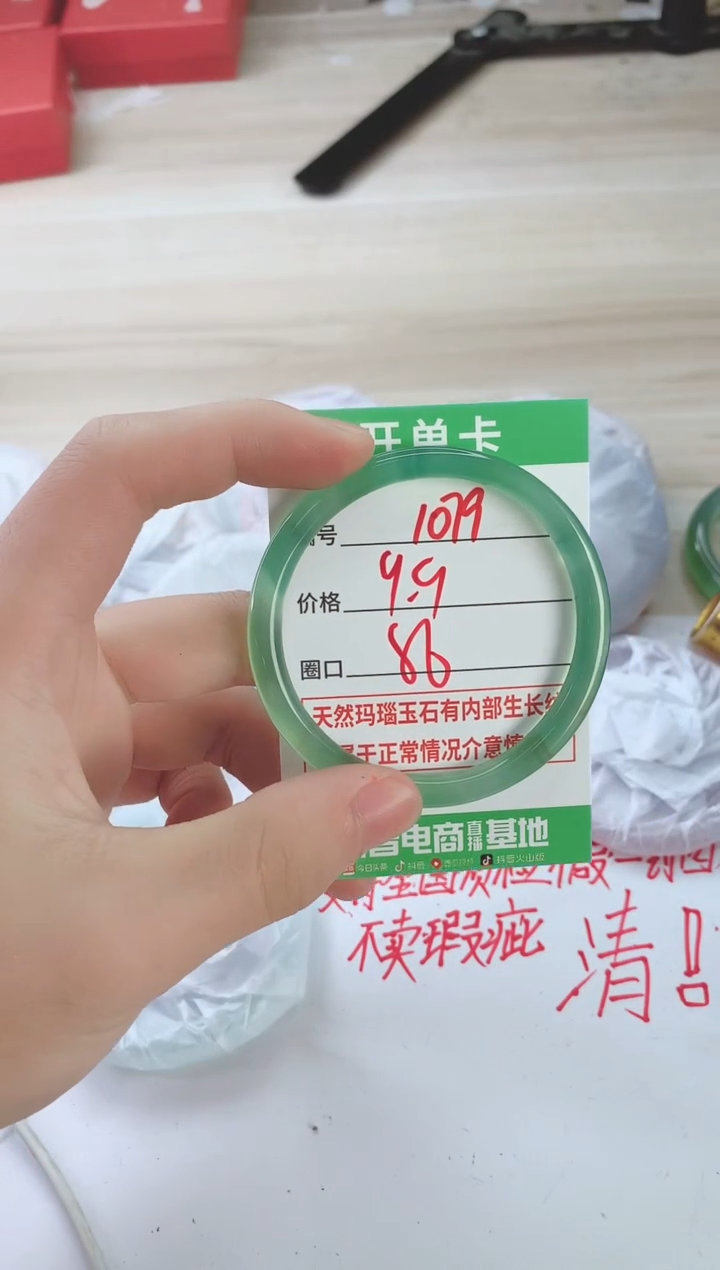 玛瑙/玉髓手镯未镶嵌1079