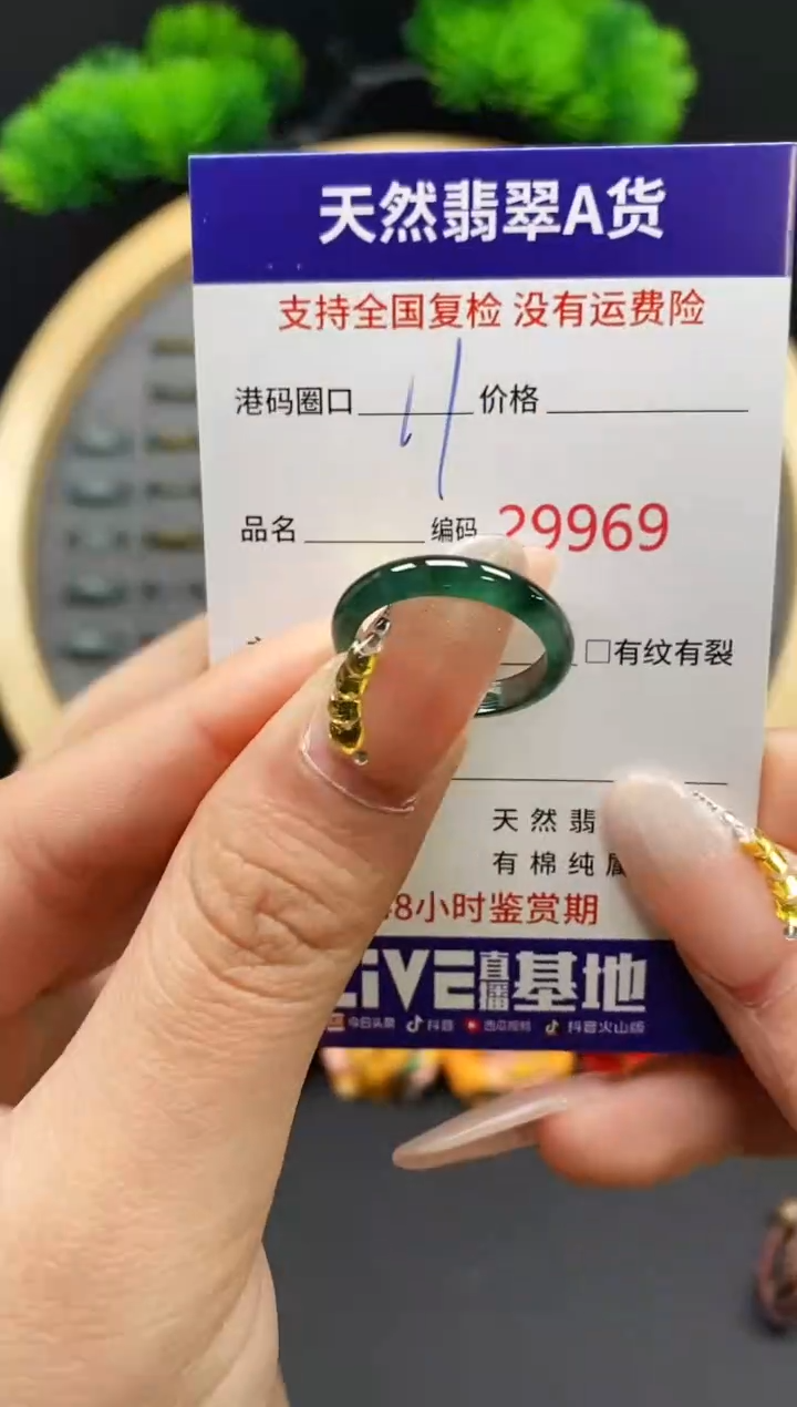 【闪购商品】翡翠戒指未镶嵌天然翡翠戒圈9969