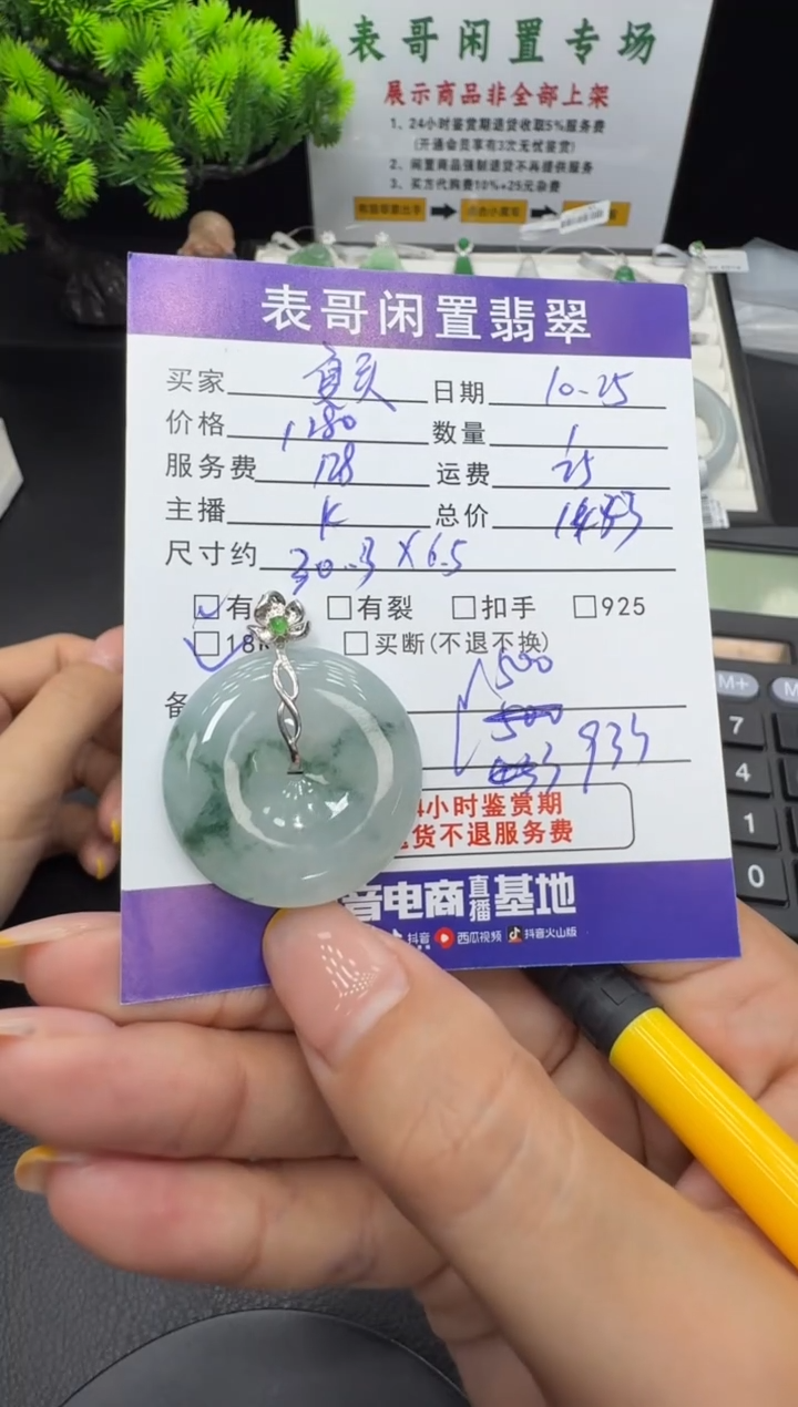 颈饰18K金镶嵌翡翠夏***恼翡翠吊坠