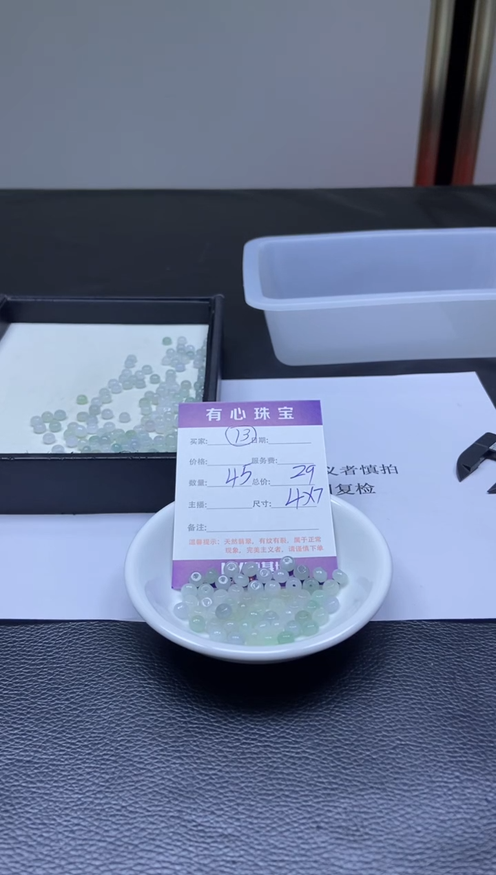 翡翠散珠未镶嵌翡翠散珠