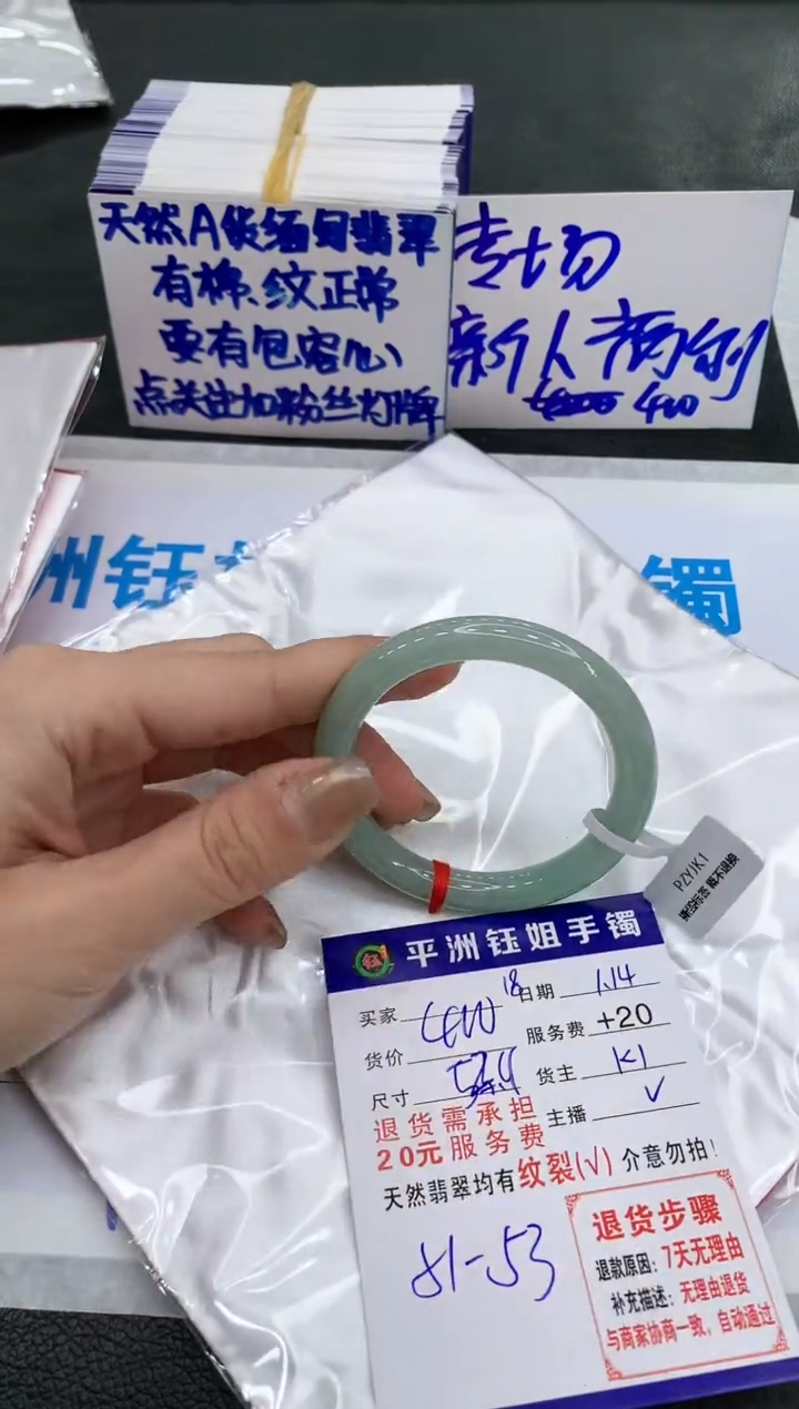 【闪购商品】翡翠手镯未镶嵌1111111111