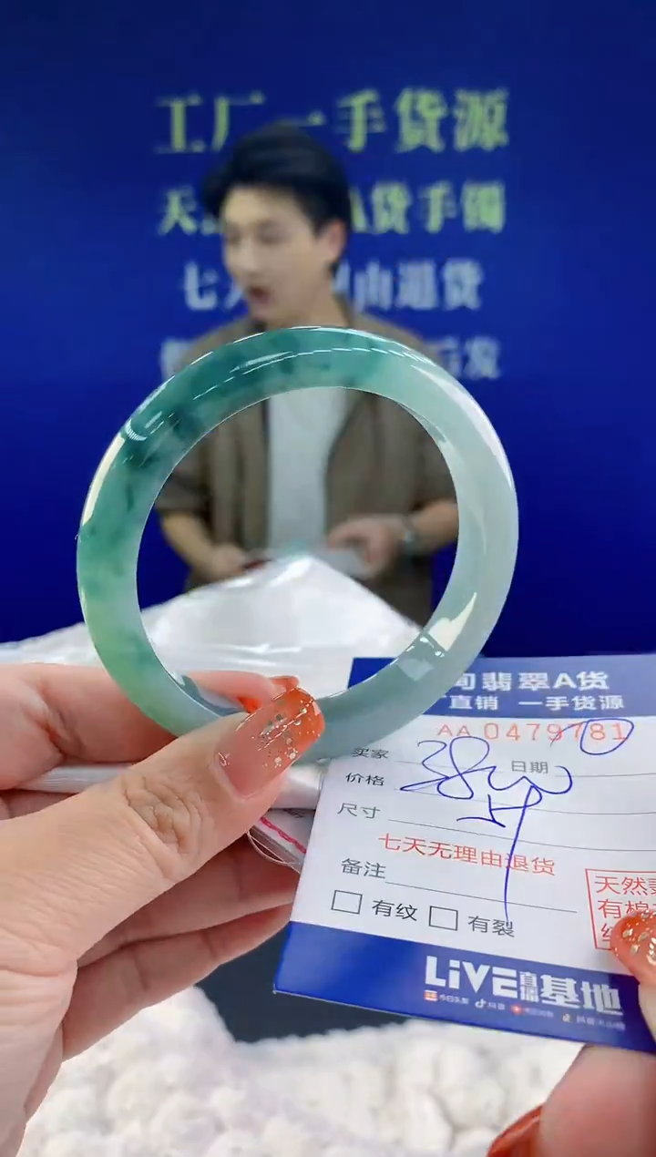 【闪购商品】翡翠手镯未镶嵌天然A货翡翠81