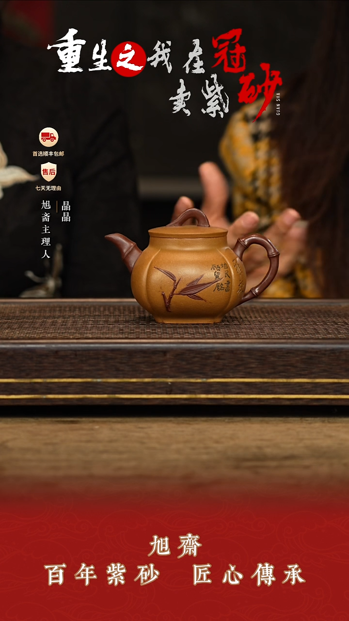 旭斋紫砂紫砂茶壶68
