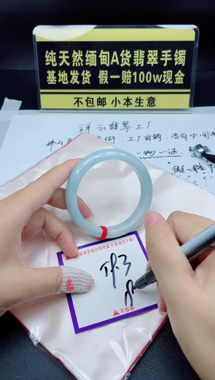 翡翠手镯未镶嵌我