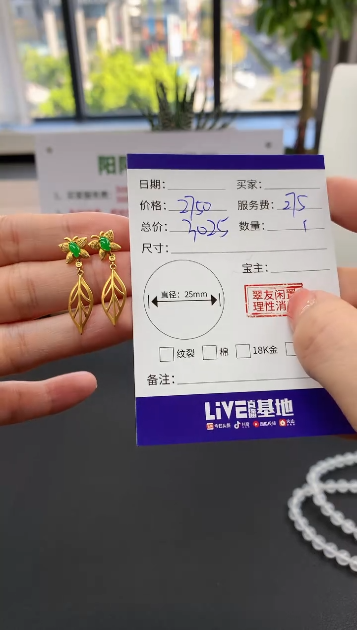 【闪购商品】翡翠耳饰18K金镶嵌|2750+275不退不换