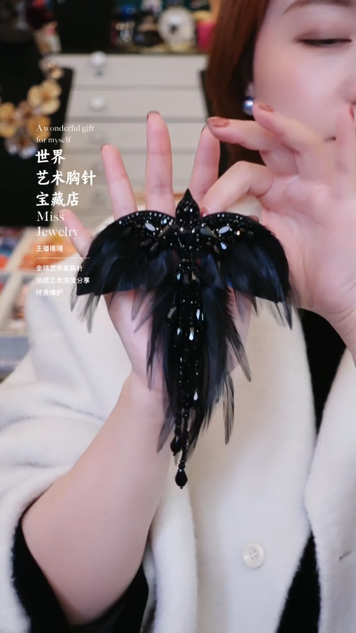 幽*大小姐直播间胸针